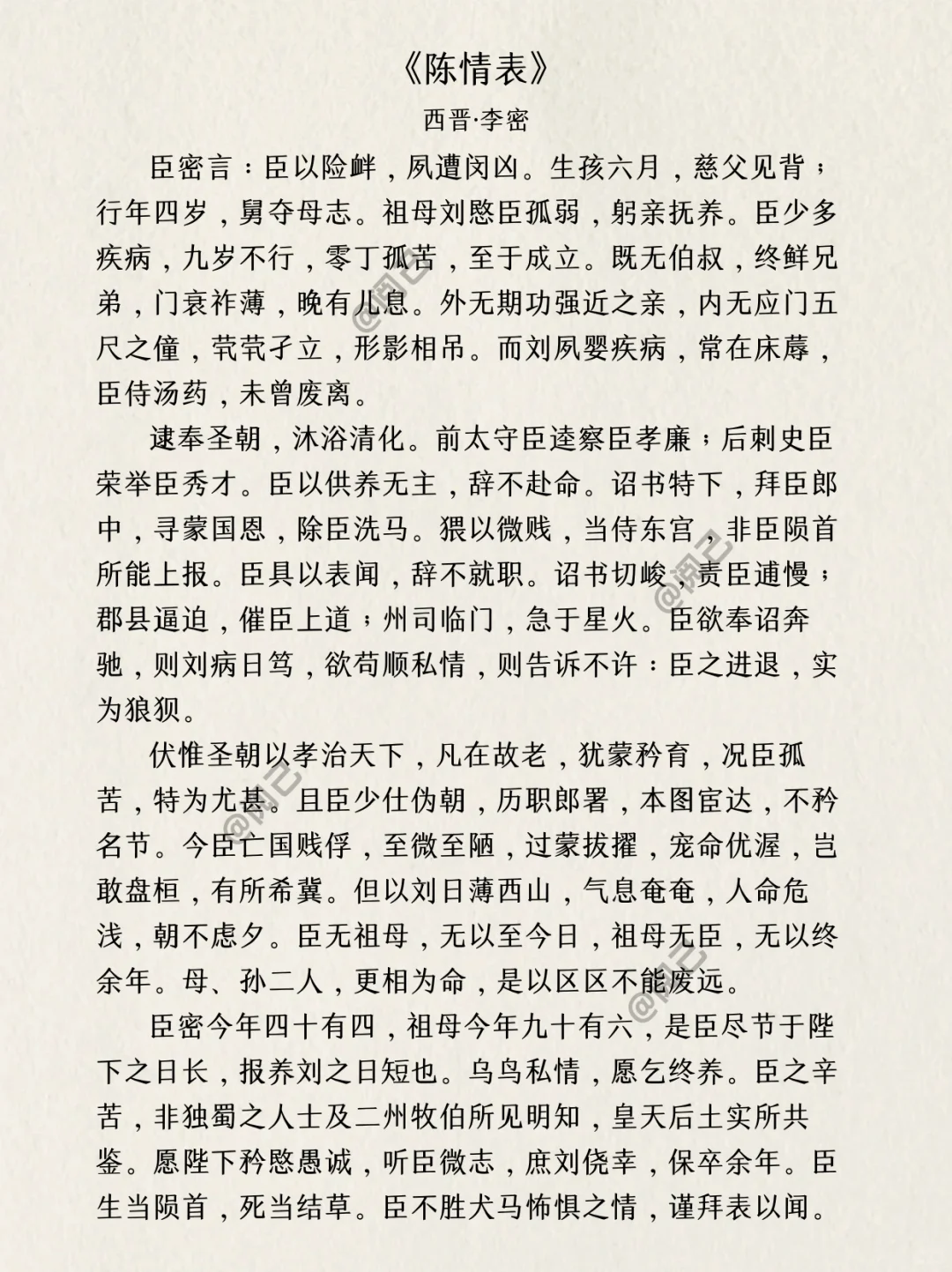 人生必读文言文，精选21篇，天花板级别