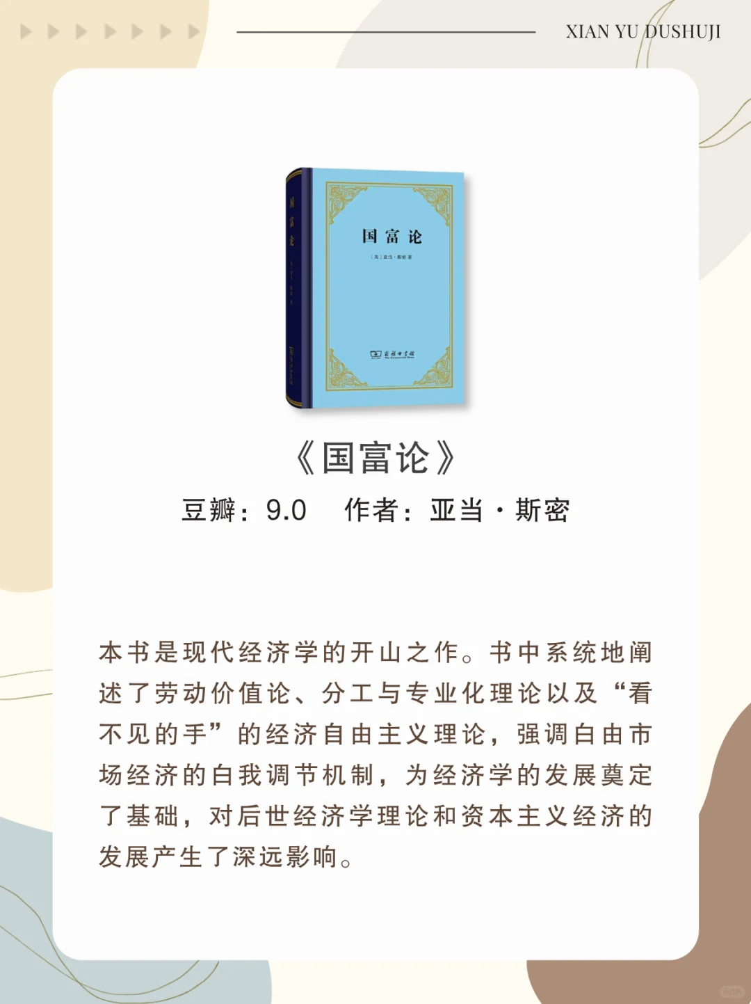 经济学宝藏书单｜世界公认的8本经济学巨著