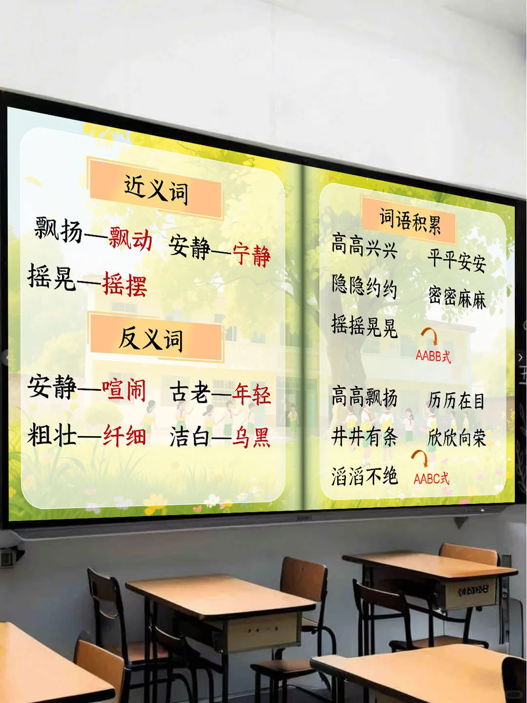 三年级晨读这样上，轻松拿捏学生🔥