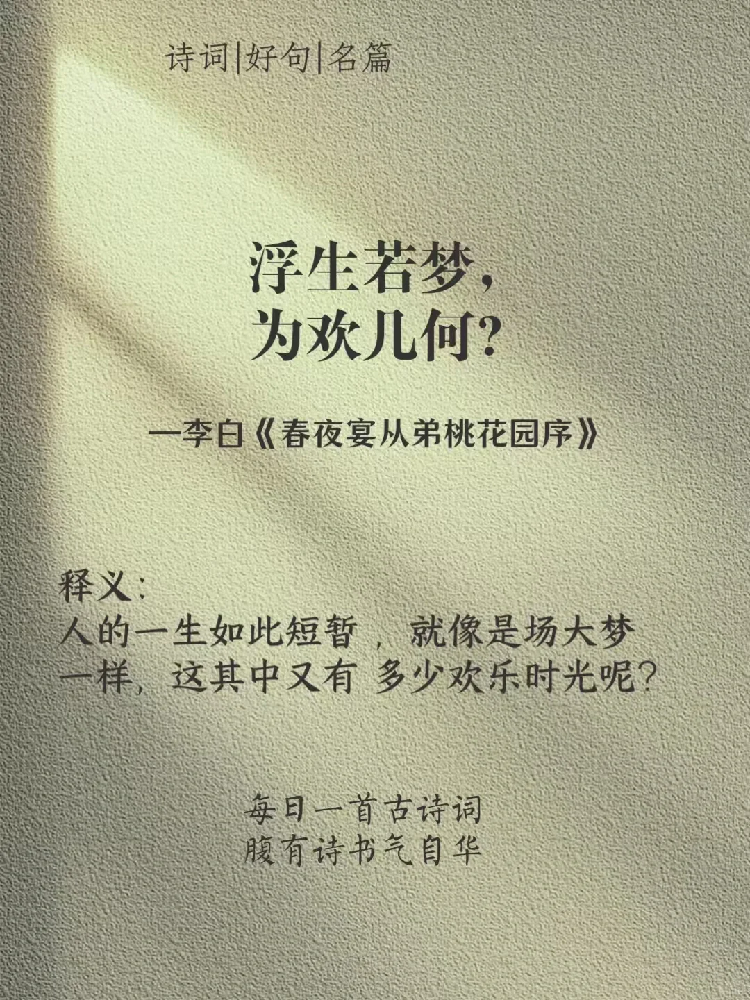你读过最惊为天人的诗句是什么？