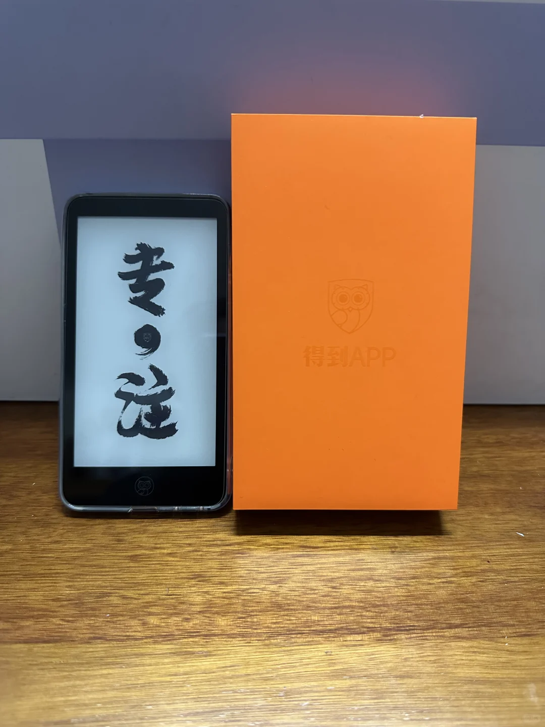 得到mini 墨案迷你阅 5.2寸电子书阅读器