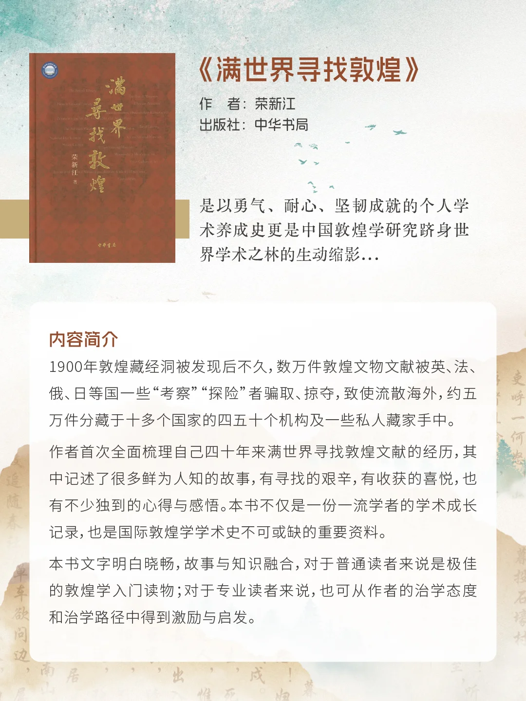 大奖书系｜第 20 届文津图书推荐（社科类）