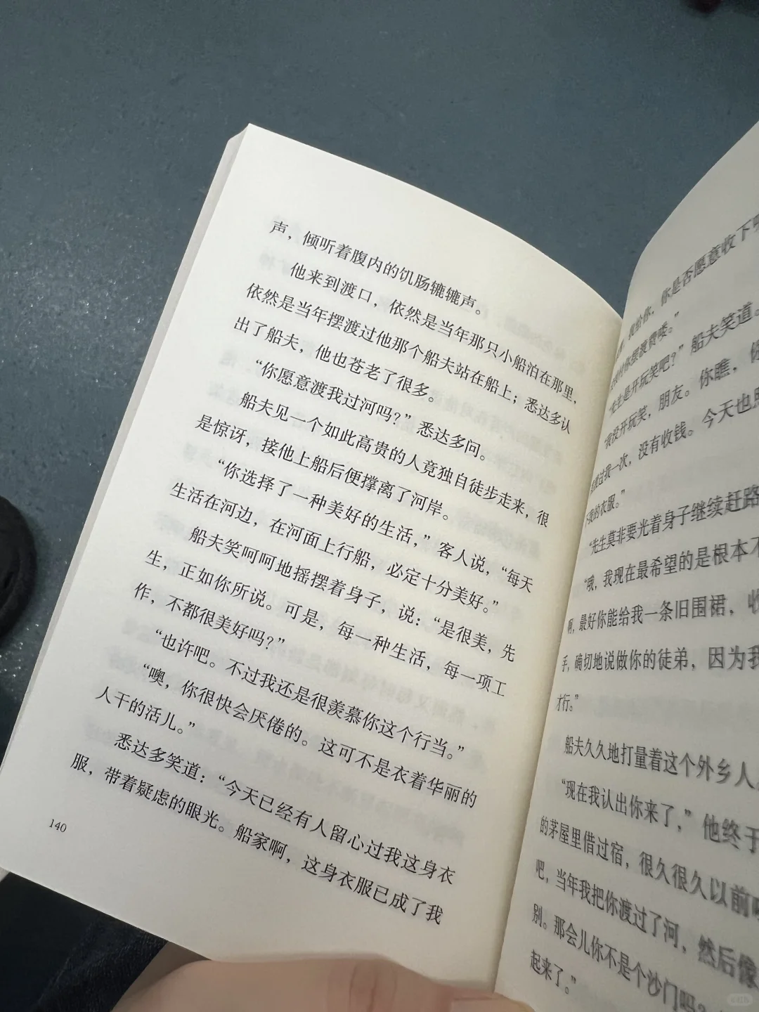 口袋本书单｜通勤读黑塞的经典作品《悉达多》
