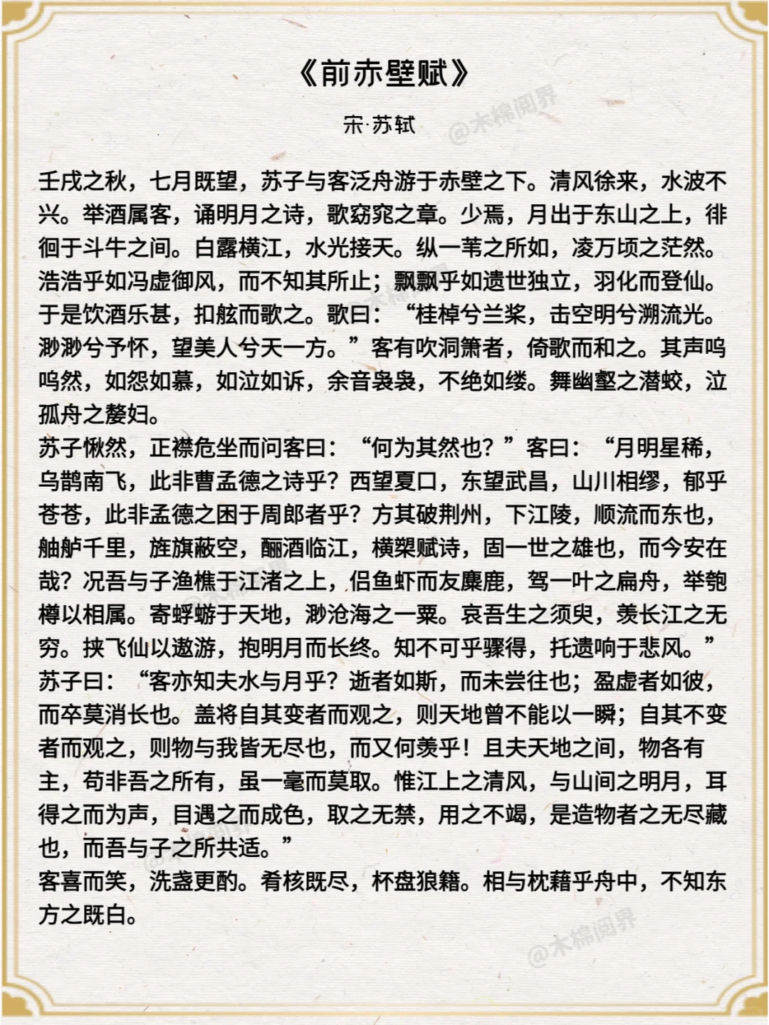 一生必读的二十篇文言文