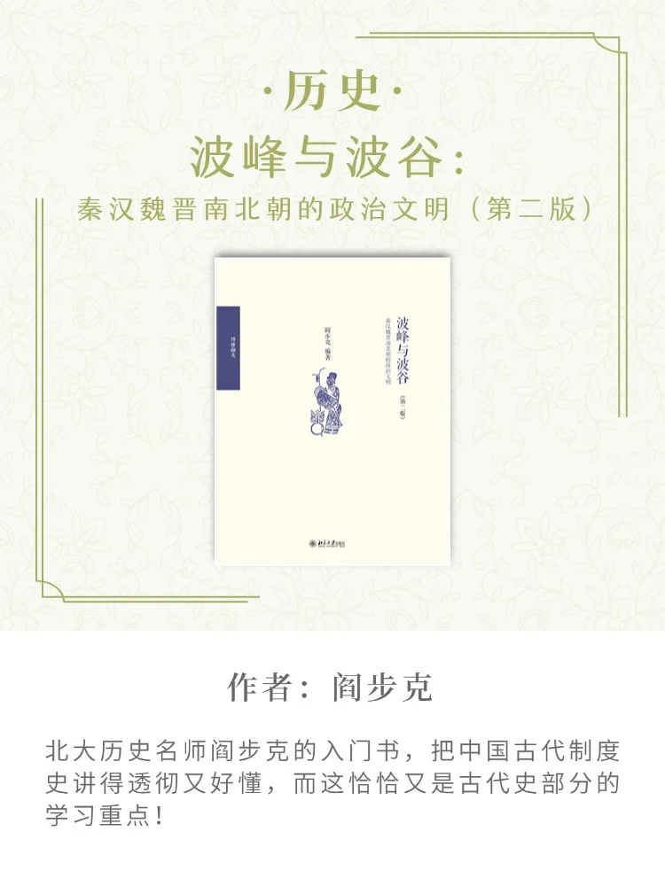 📚高中文科尖子生书单！超越90%同龄人！