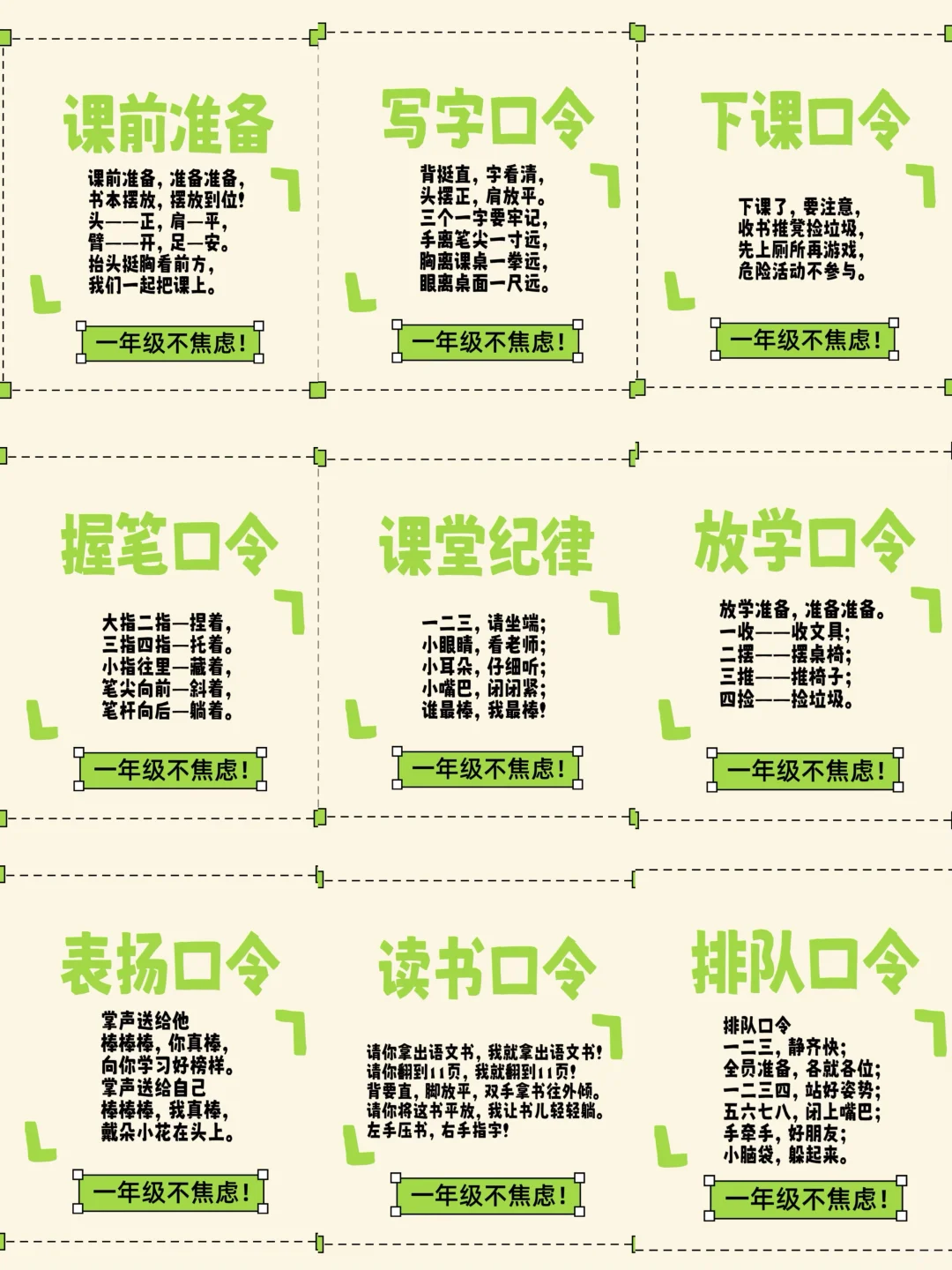 天塌了🤯怎么我带一年级时没发现这个！！！