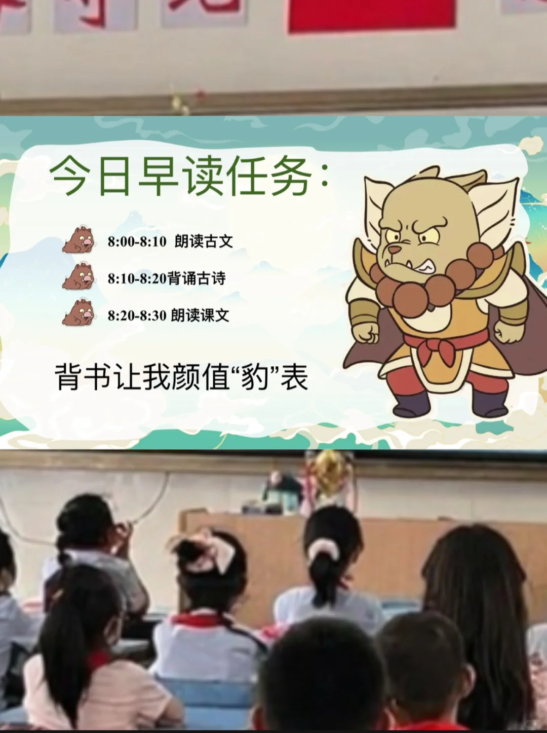 开学用浪浪山抓早读，齐刷刷不带偷懒的
