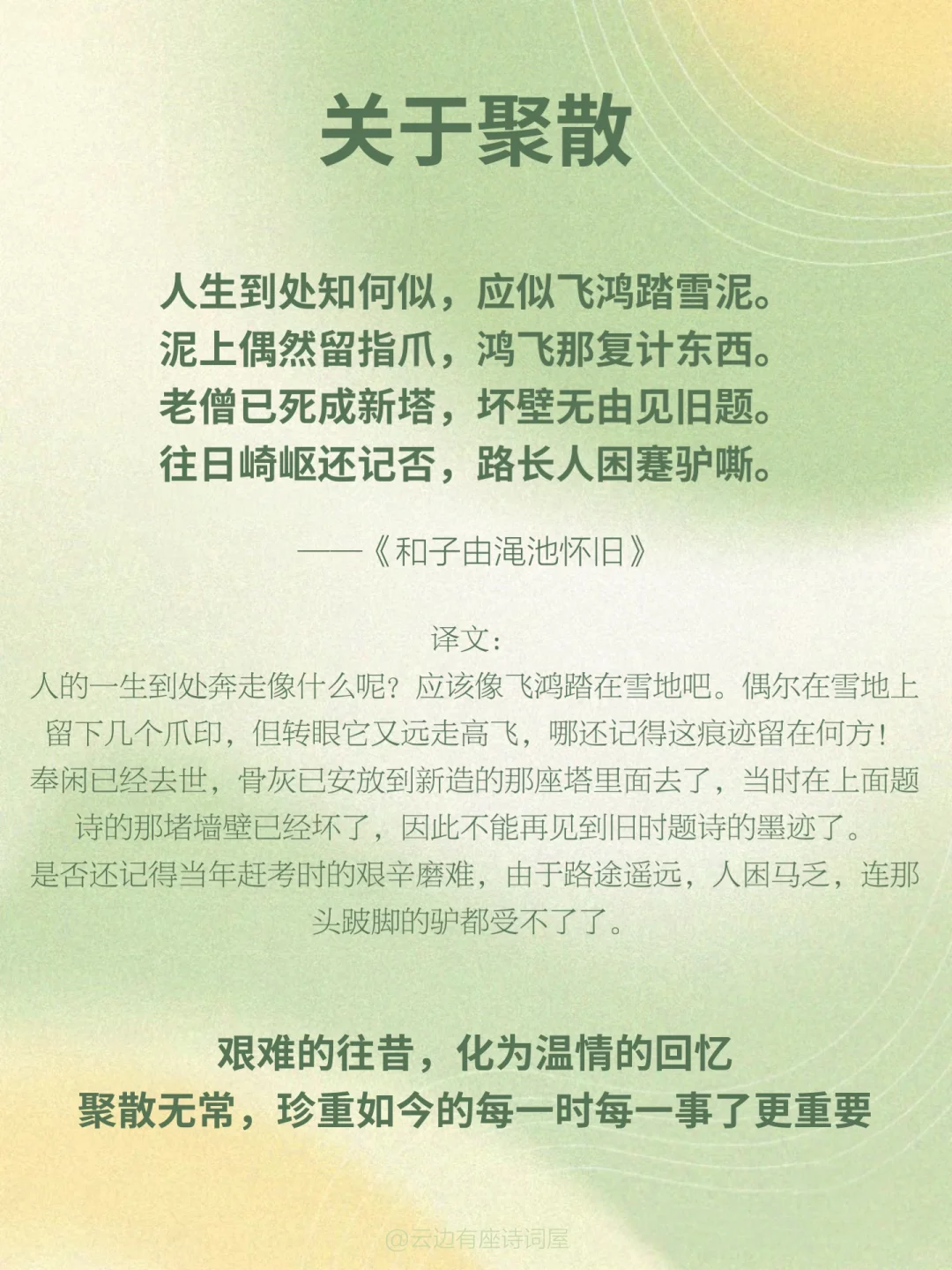 多亏了苏轼这六首诗，治愈了我的精神内耗