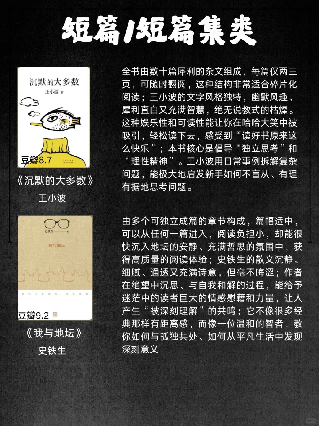 新手阅读书单推荐：零基础入门阅读📚