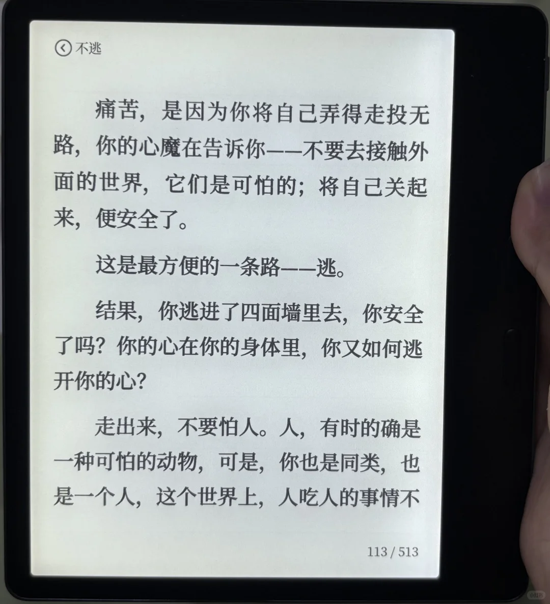 文石Leaf5阅读器四周发黄正常吗