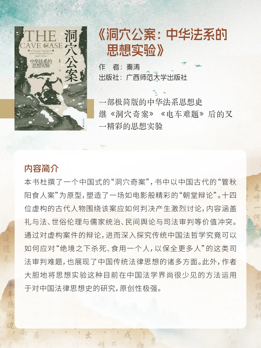 大奖书系｜第 20 届文津图书推荐（社科类）