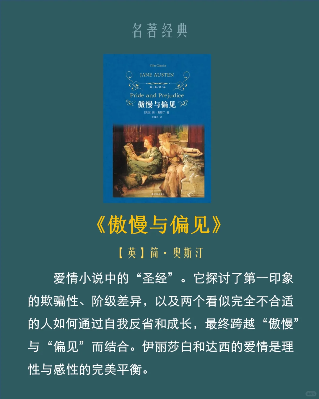 十部爱情经典名著