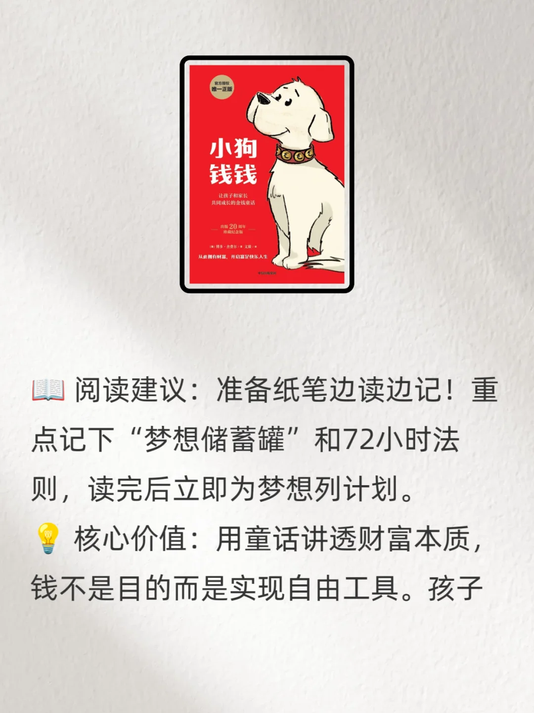 2小时就能读完的含金量很高的书🤓