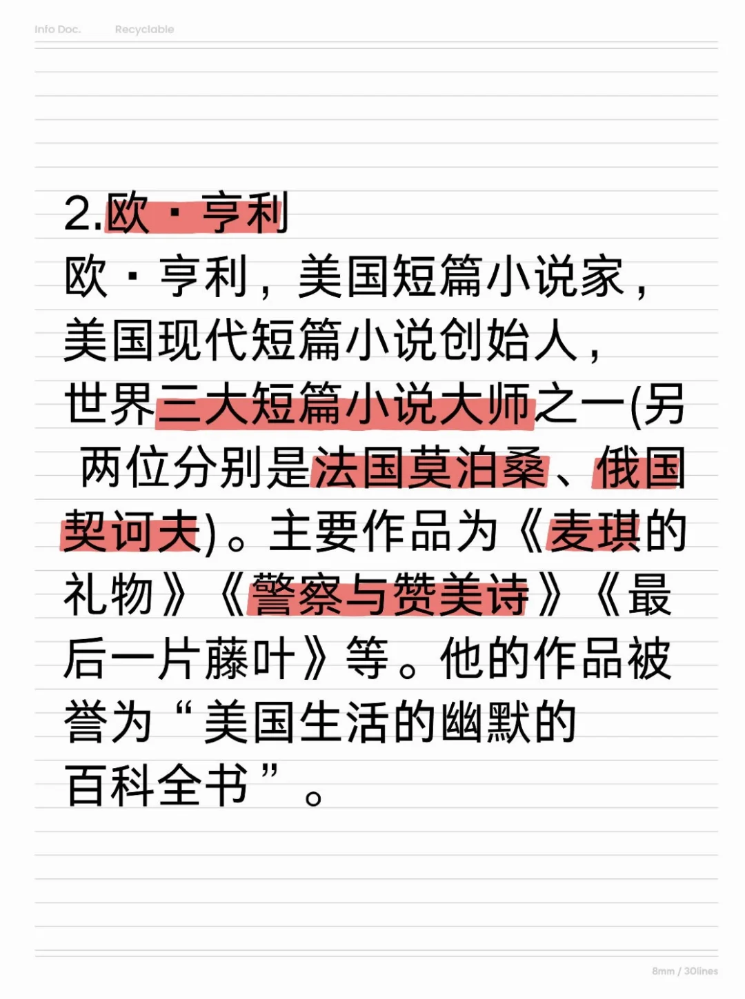 外国常考文学之美国