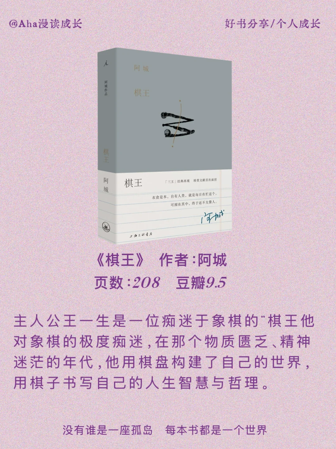 2小时就能读完的短经典，后劲儿zei大！