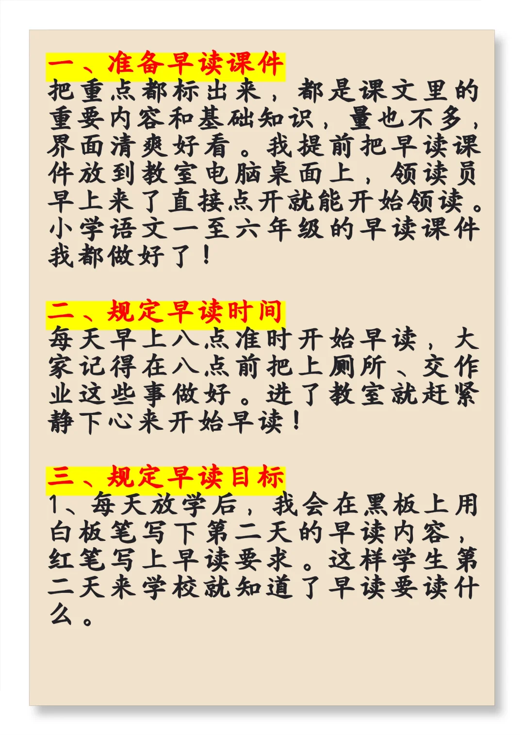 天呐❗我们班的早读引来全校老师围观😱