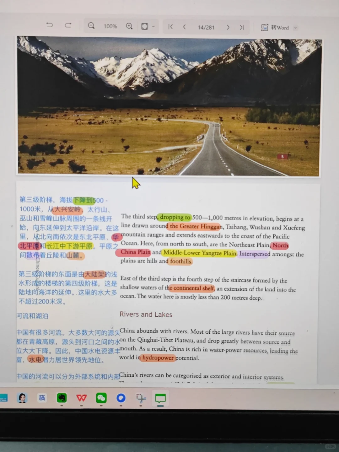 《中国文化概况》PDF版，谁要，不要蜜！