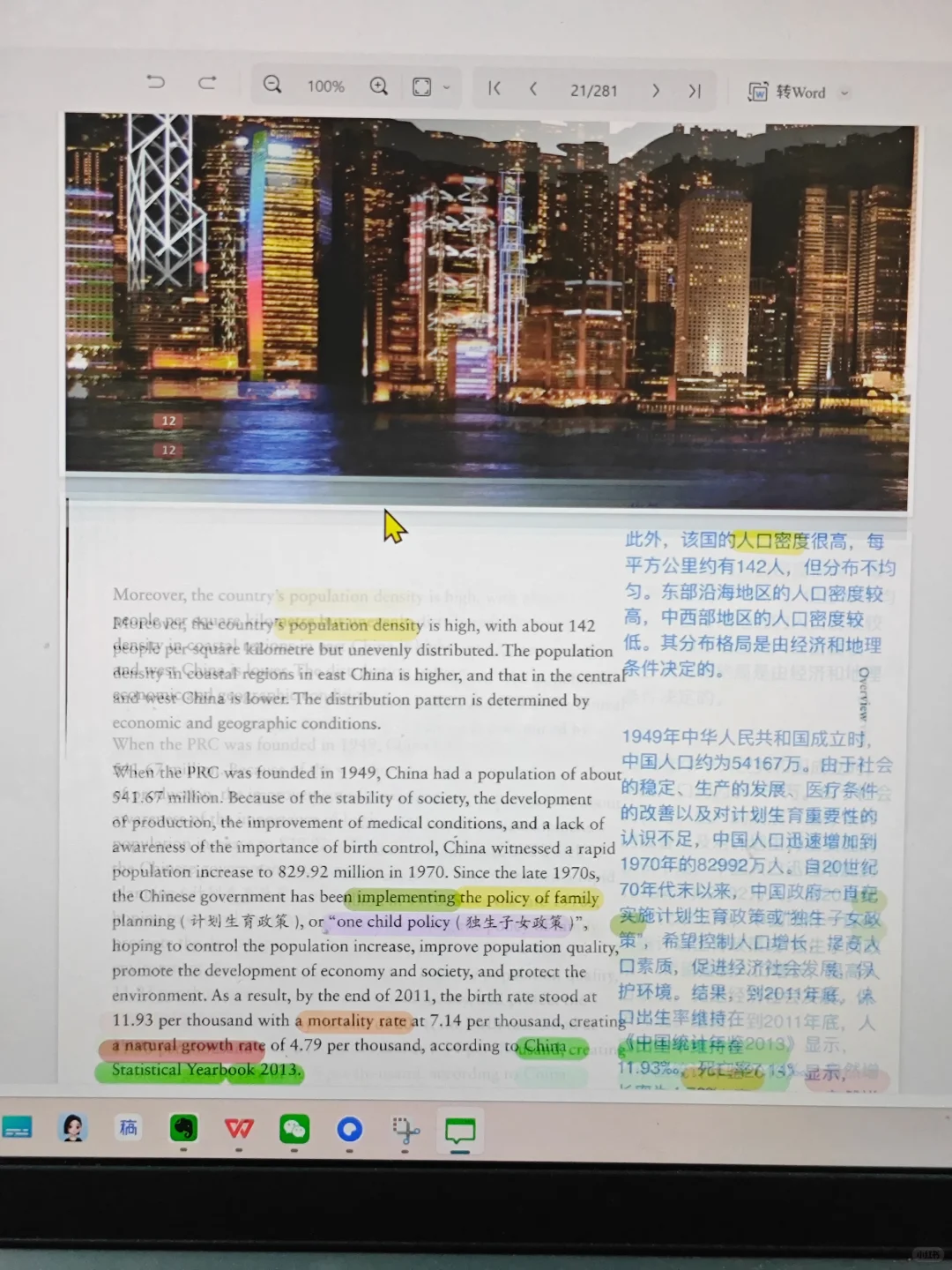 《中国文化概况》PDF版，谁要，不要蜜！