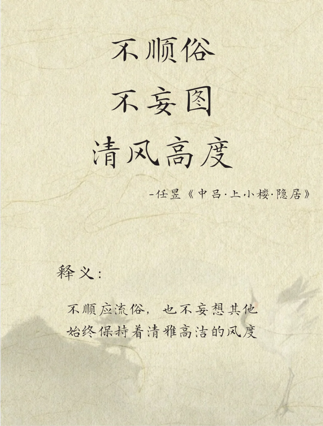 怎样度过这一生，古人早有答案
