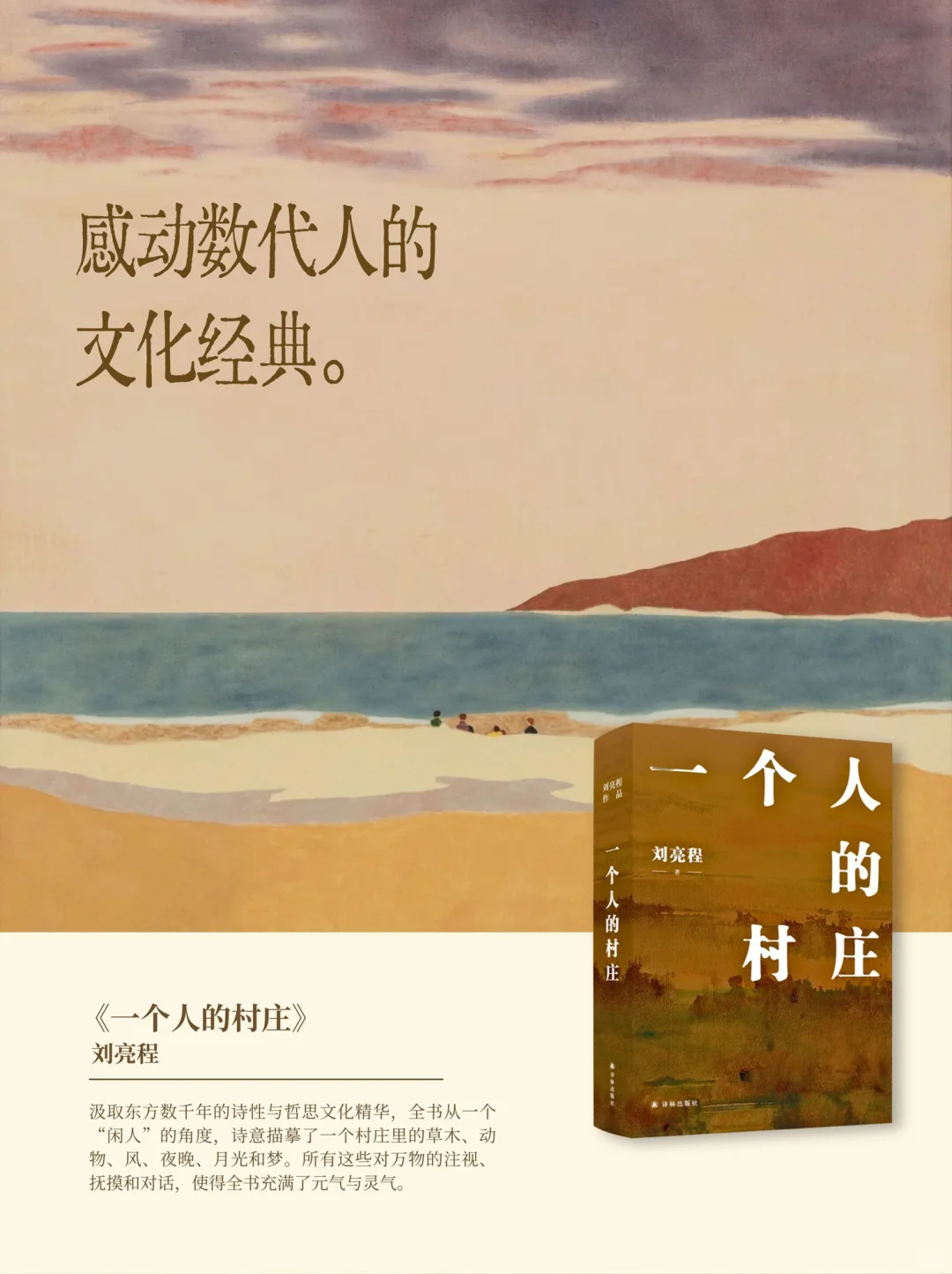@所！有！人！来查收你秋日书单！🍂