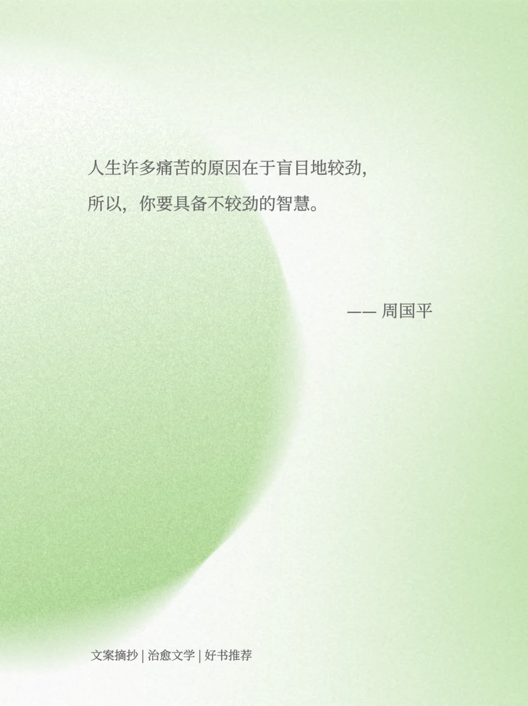 🔥经典名人名言｜高级且有深度的句子
