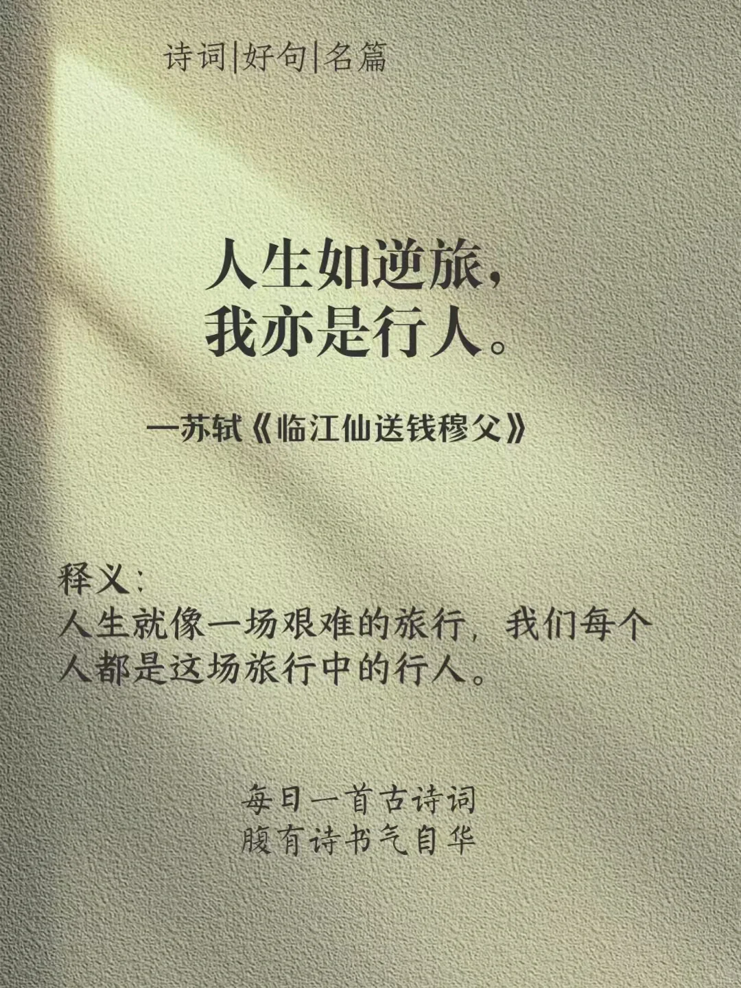 你读过最惊为天人的诗句是什么？