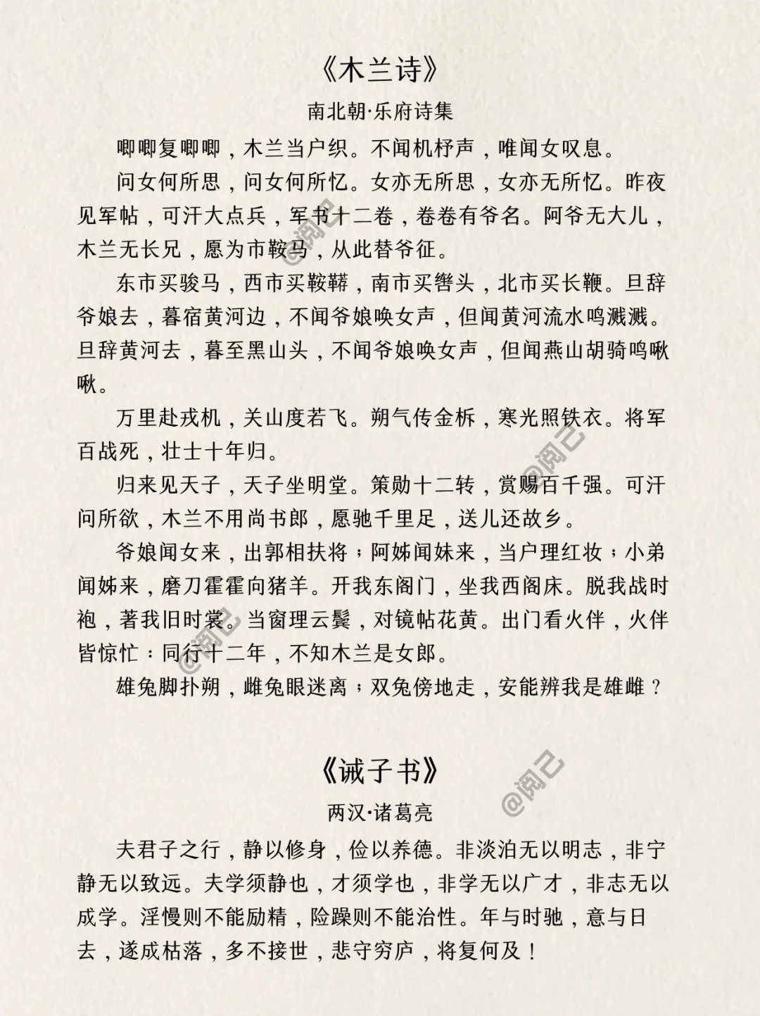 人生必读文言文，精选21篇，天花板级别