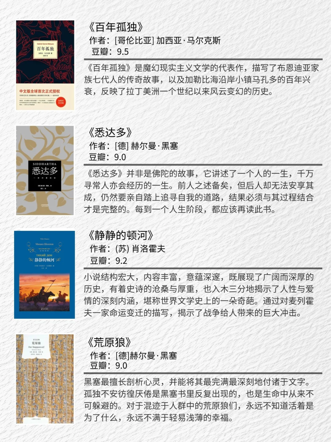 🌟20部诺奖著作丨一生至少要读一次吧！