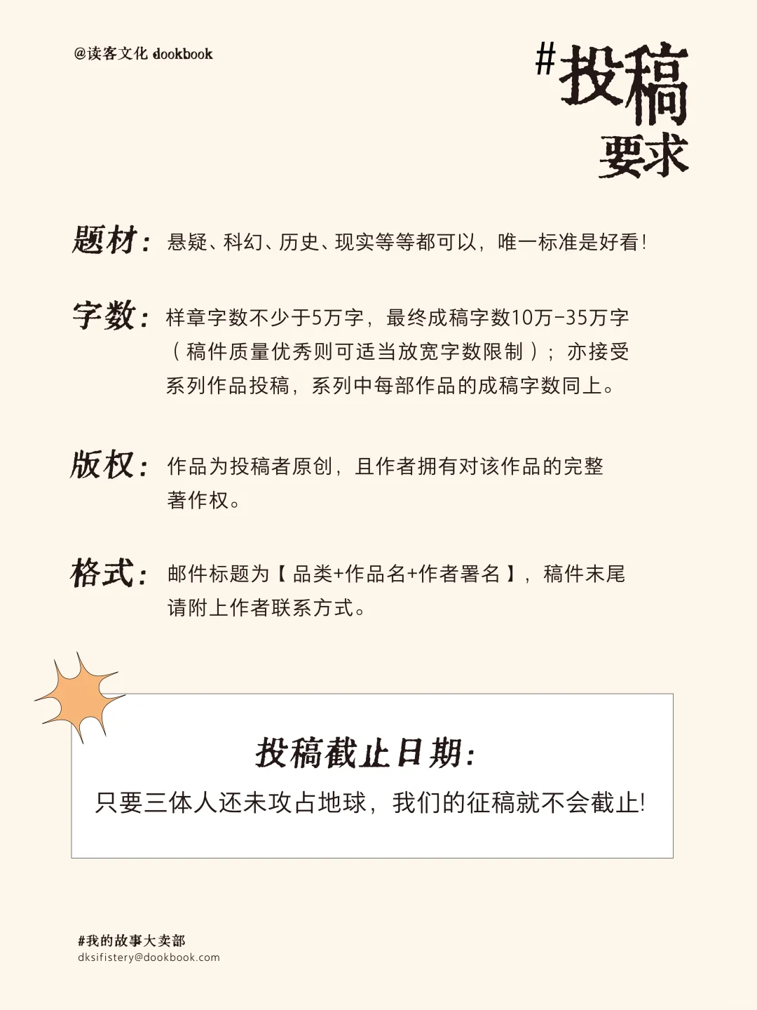 成为下一个大作家从这里出发！