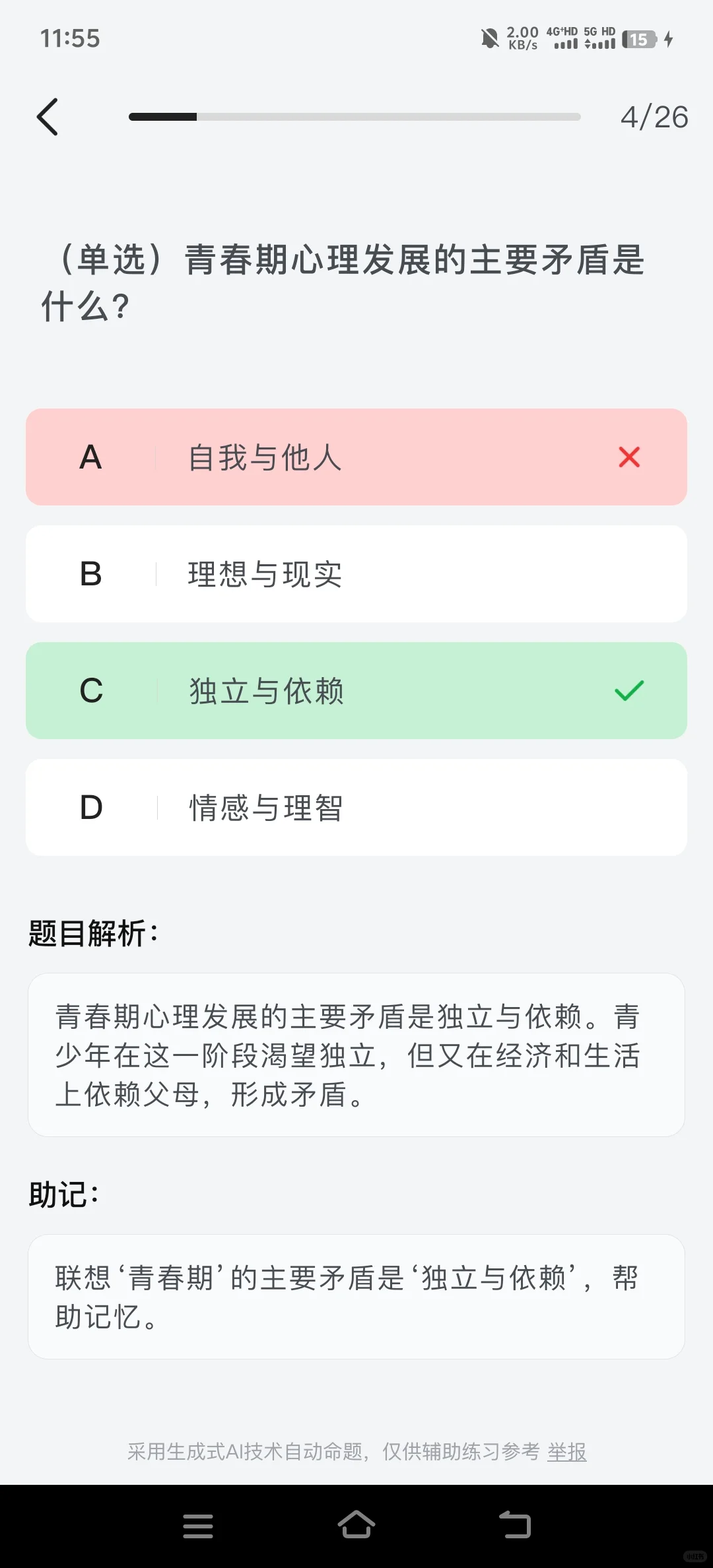 这么好用的背书神器到底谁在用啊