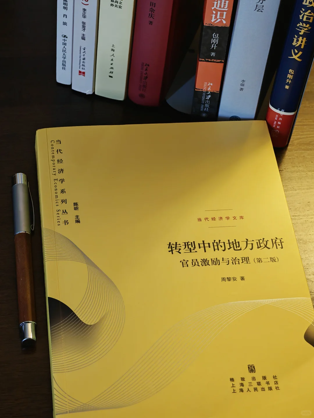 体制内进阶书单合集，深刻了解、洞察、思考