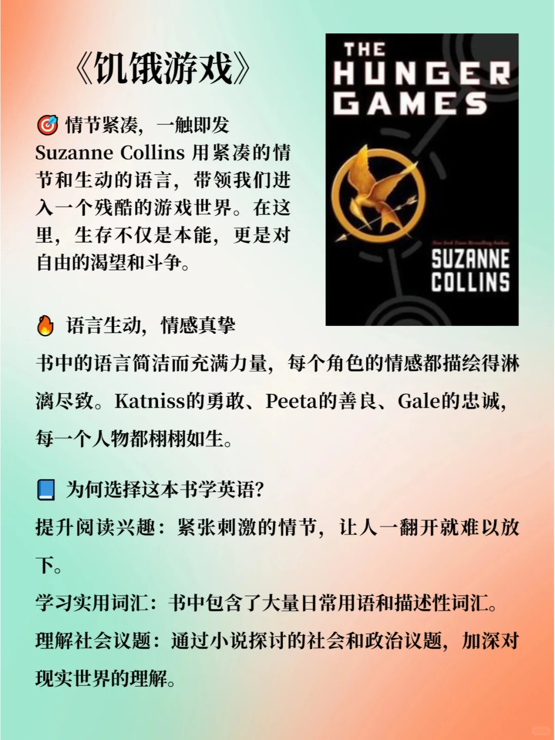 开学季！适用于英语学习的书单推荐🌟
