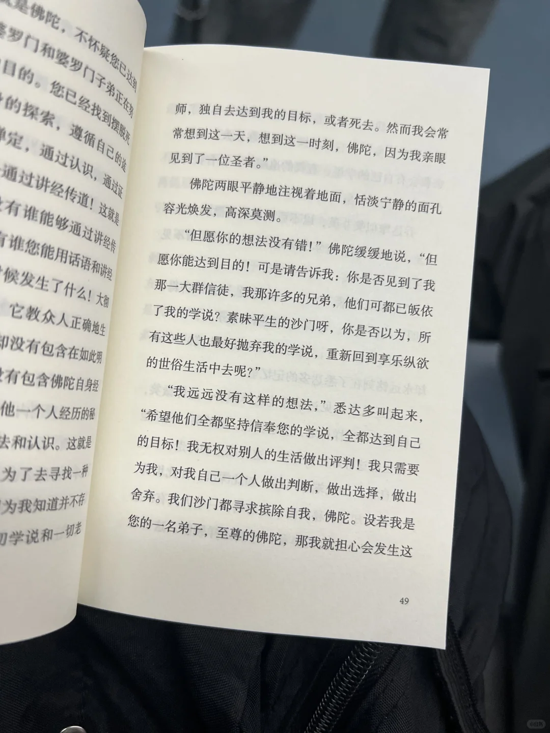 口袋本书单｜通勤读黑塞的经典作品《悉达多》