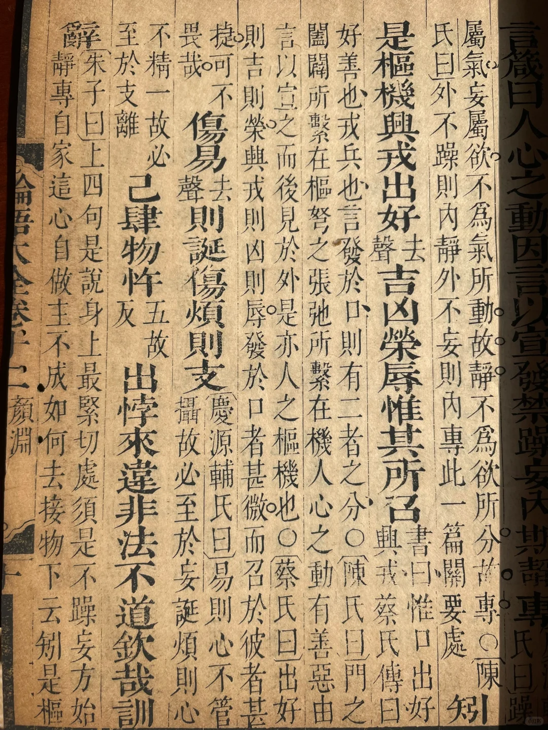 太阳不错，晒晒老书