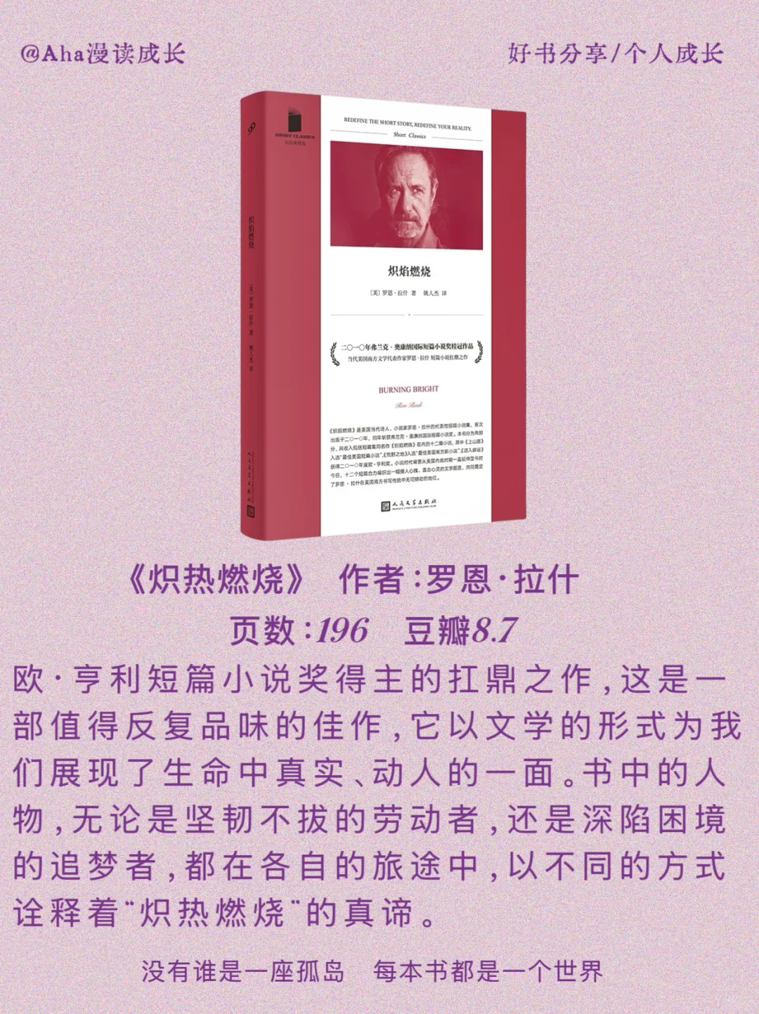 2小时就能读完的短经典，后劲儿zei大！