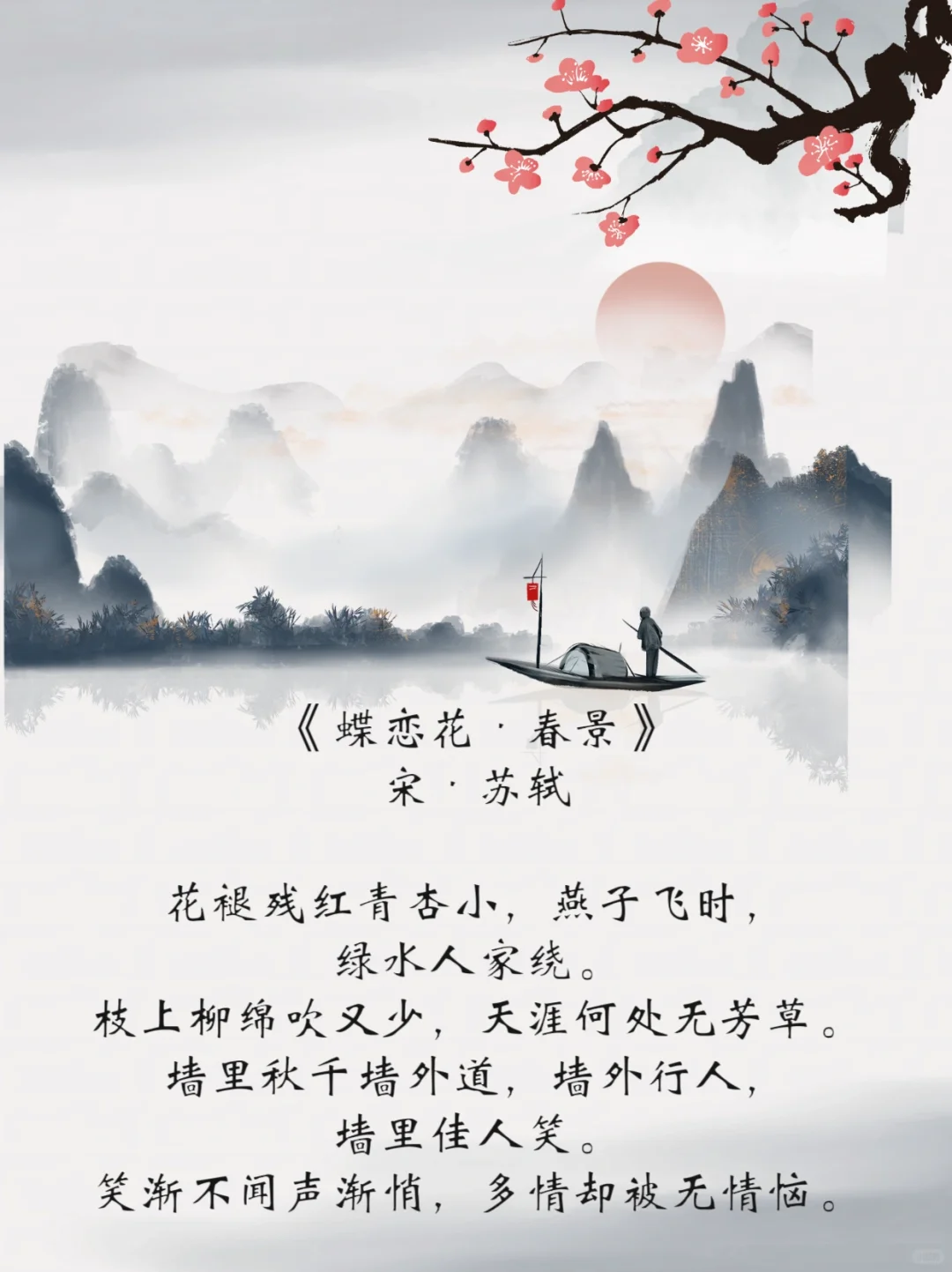 中国历史上最美的十首词