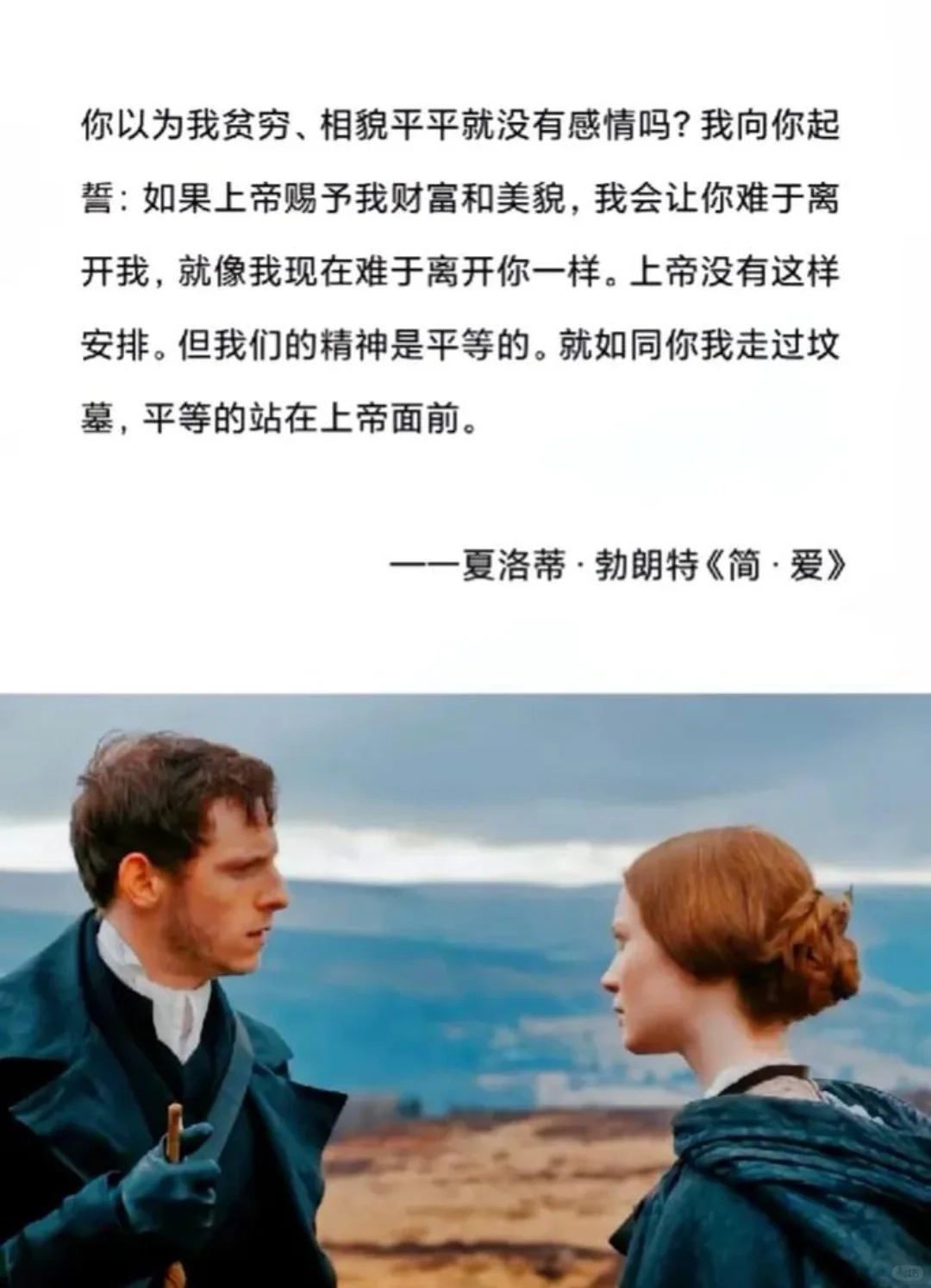 《简·爱》