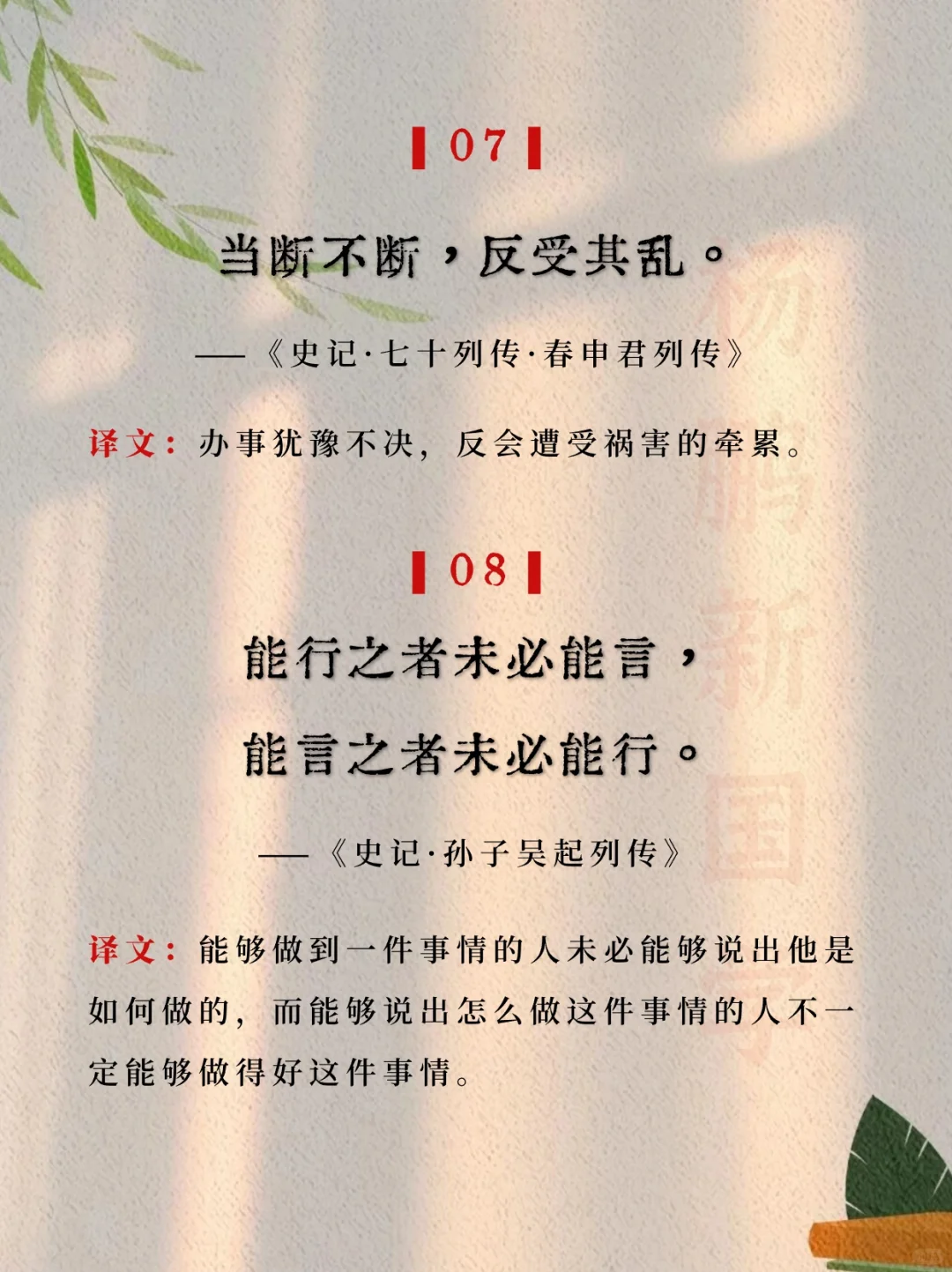 《史记》中20句顶级智慧，句句经典