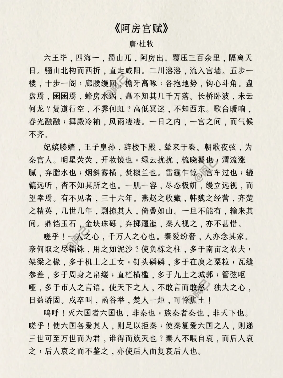 人生必读文言文，精选21篇，天花板级别
