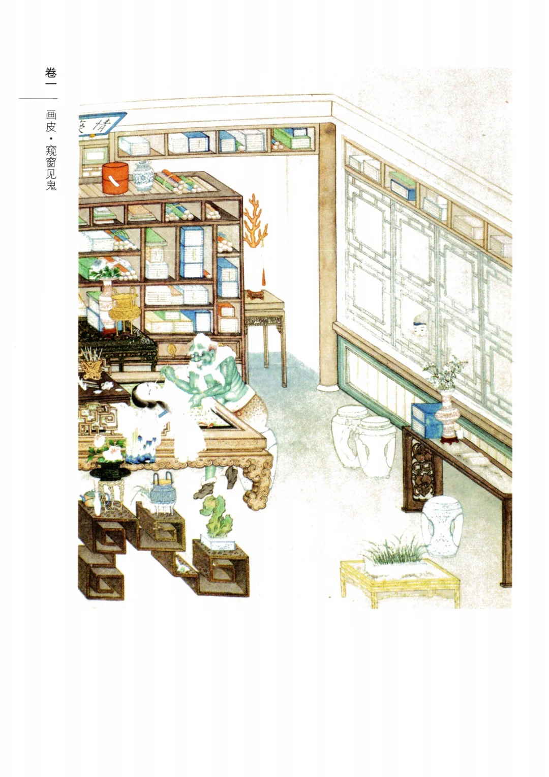电子书 聊斋志异 岳麓书社 pdf
