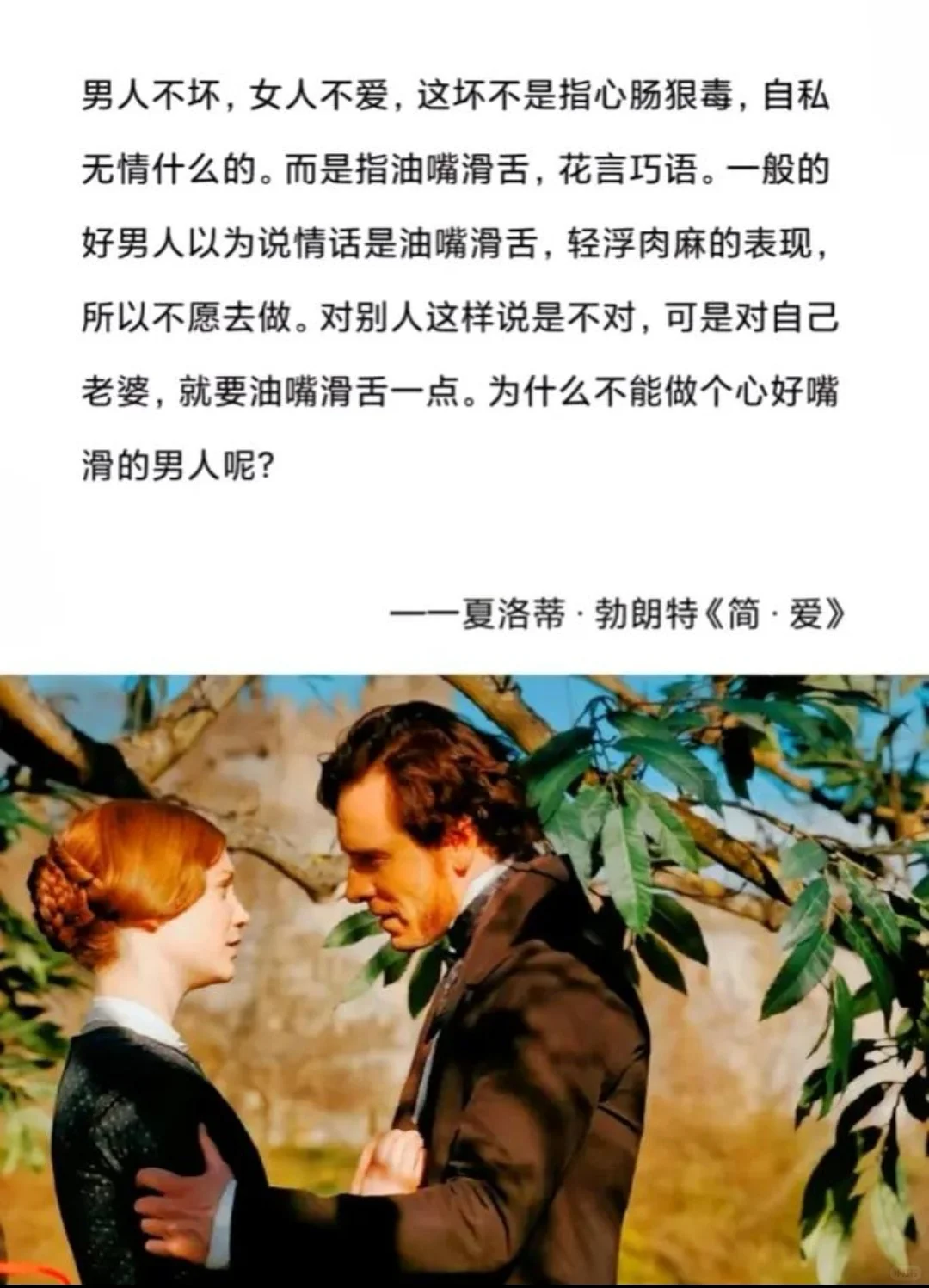 《简·爱》