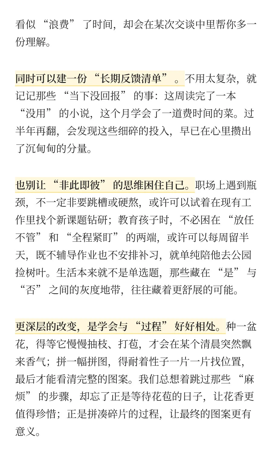 我们越来越短视，世界越来越极端