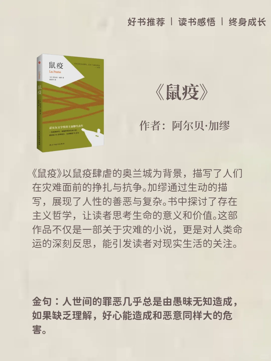 诺贝尔文学奖书籍推荐💡最值得读的10本书