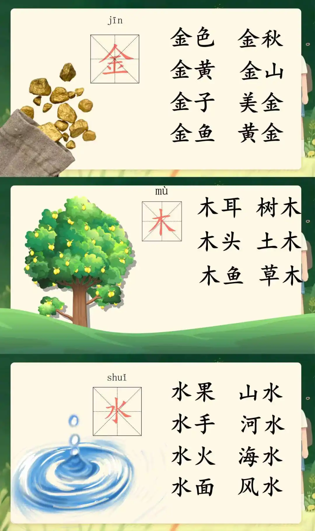 书声琅琅的秘诀！一年级早读课件+流程公开