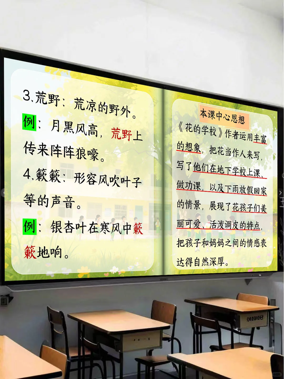 三年级晨读这样上，轻松拿捏学生🔥
