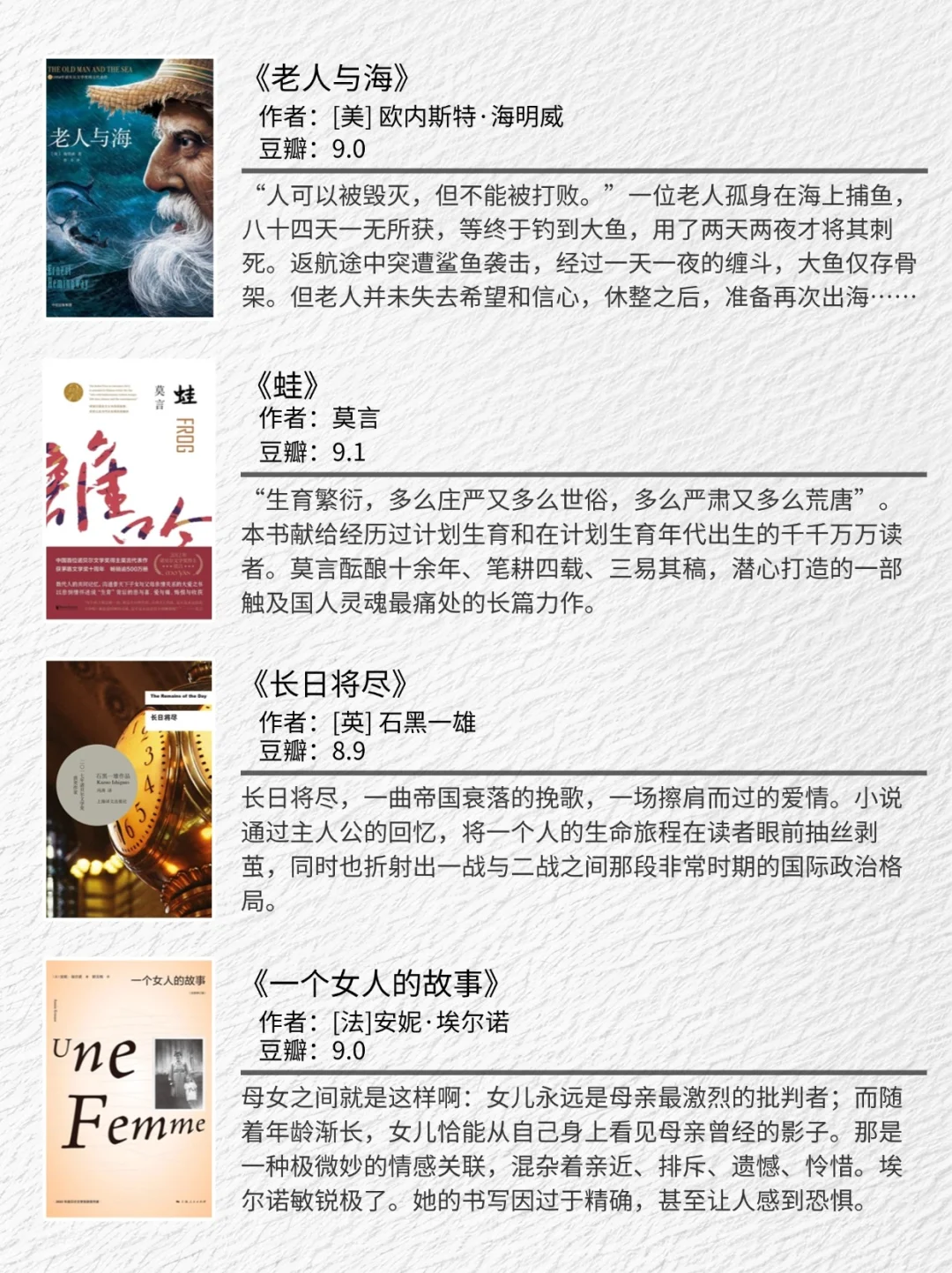🌟20部诺奖著作丨一生至少要读一次吧！