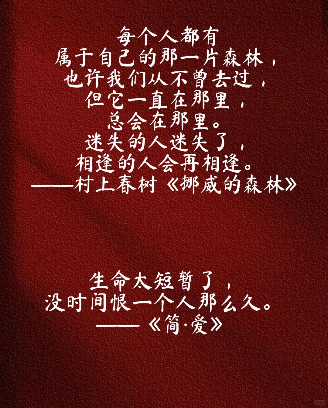 经典名著金句