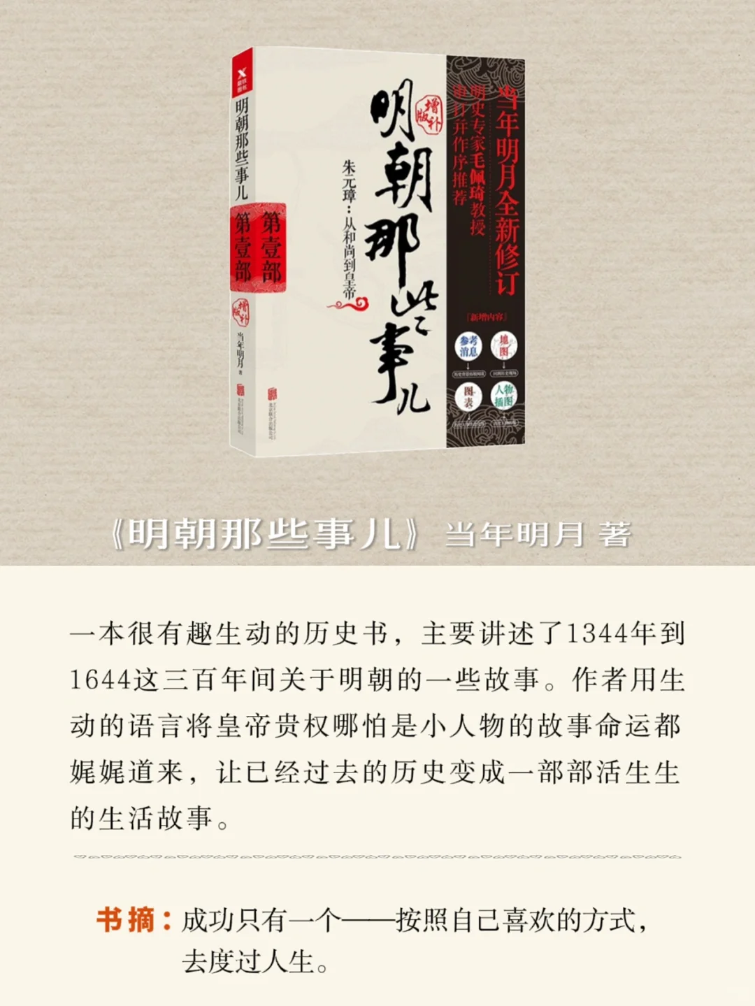 书单分享📚春日治愈｜舒缓压力 走出迷茫☀️