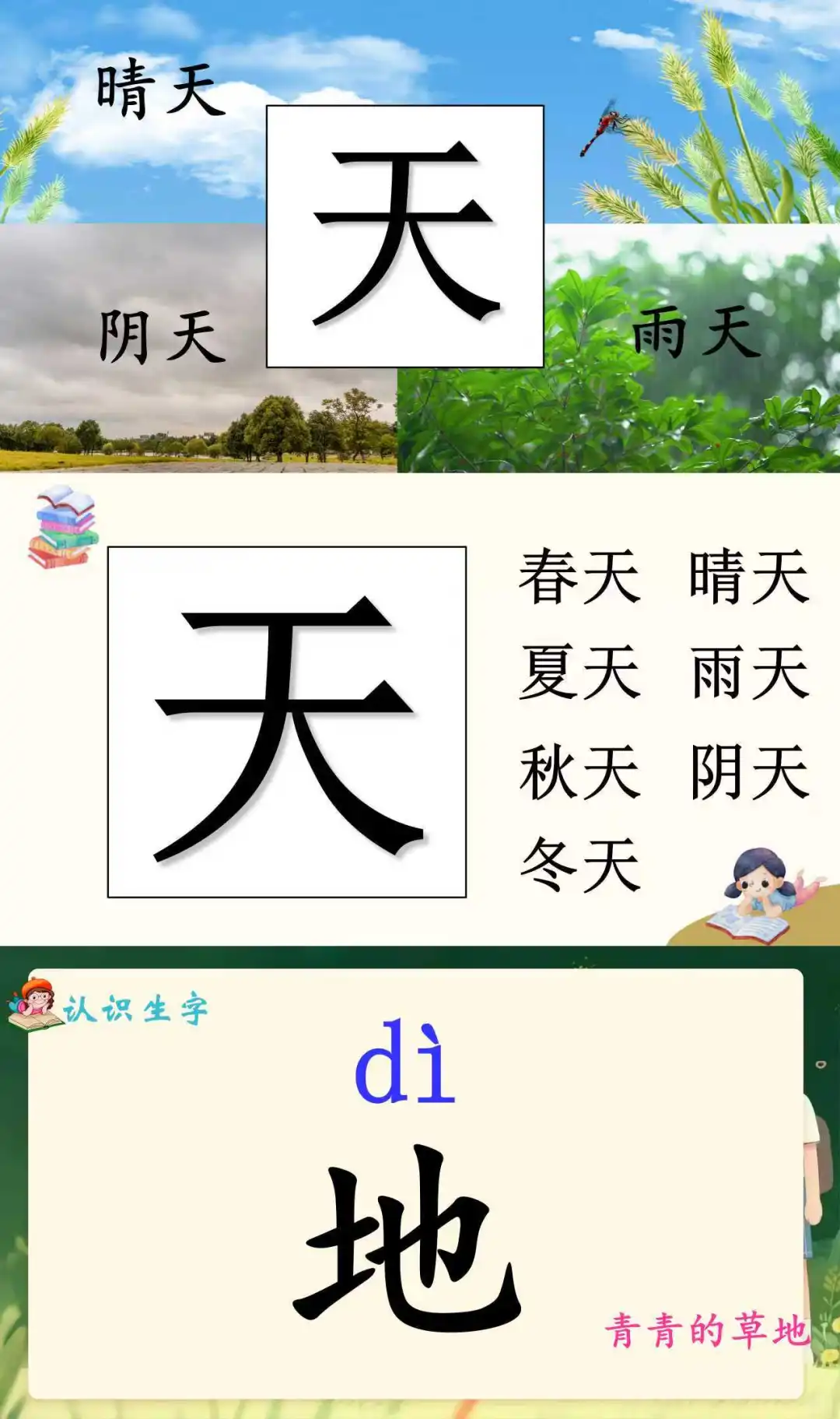 书声琅琅的秘诀！一年级早读课件+流程公开