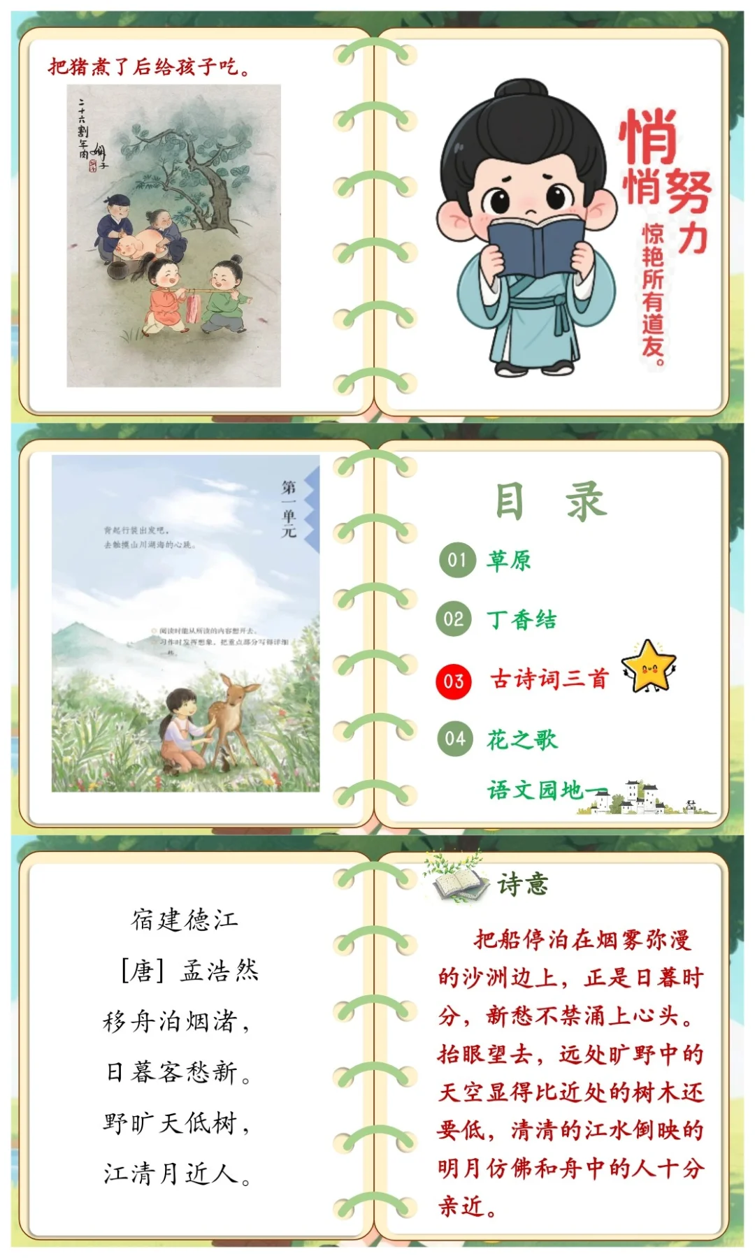 什么❓六年级早读没声音❓试试早读神器😎